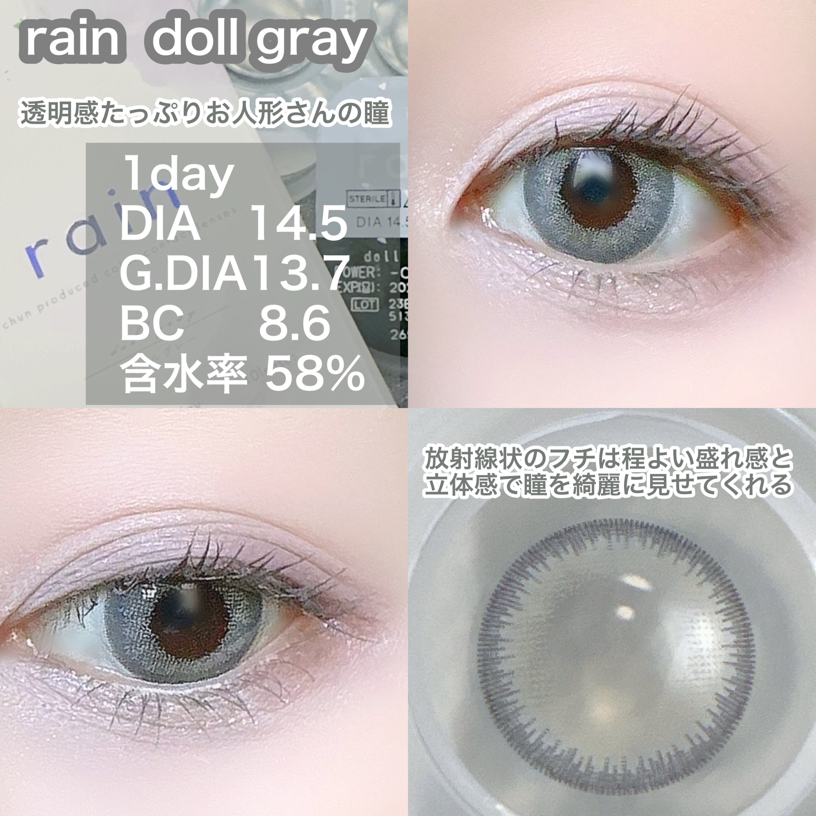 rain 1day/rain/ワンデー（１DAY）カラコンを使ったクチコミ（2枚目）