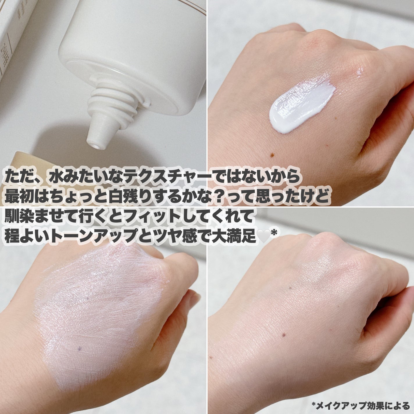 ライスサンスクリーン/I'm from/日焼け止めクリームを使ったクチコミ(5枚目)