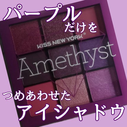 ジュエリーパレット/KISS NEW YORK/アイシャドウパレットを使ったクチコミ(1枚目)