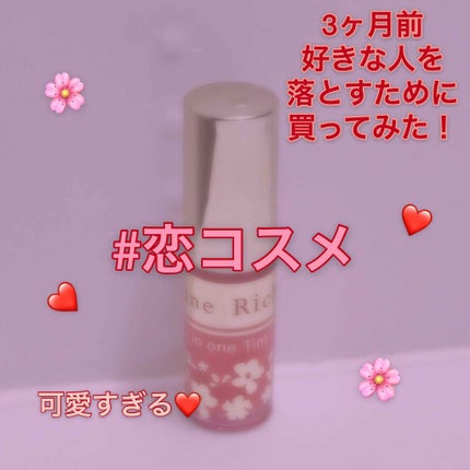 オールインワンティント/シャインリッチ/リップティントを使ったクチコミ(1枚目)