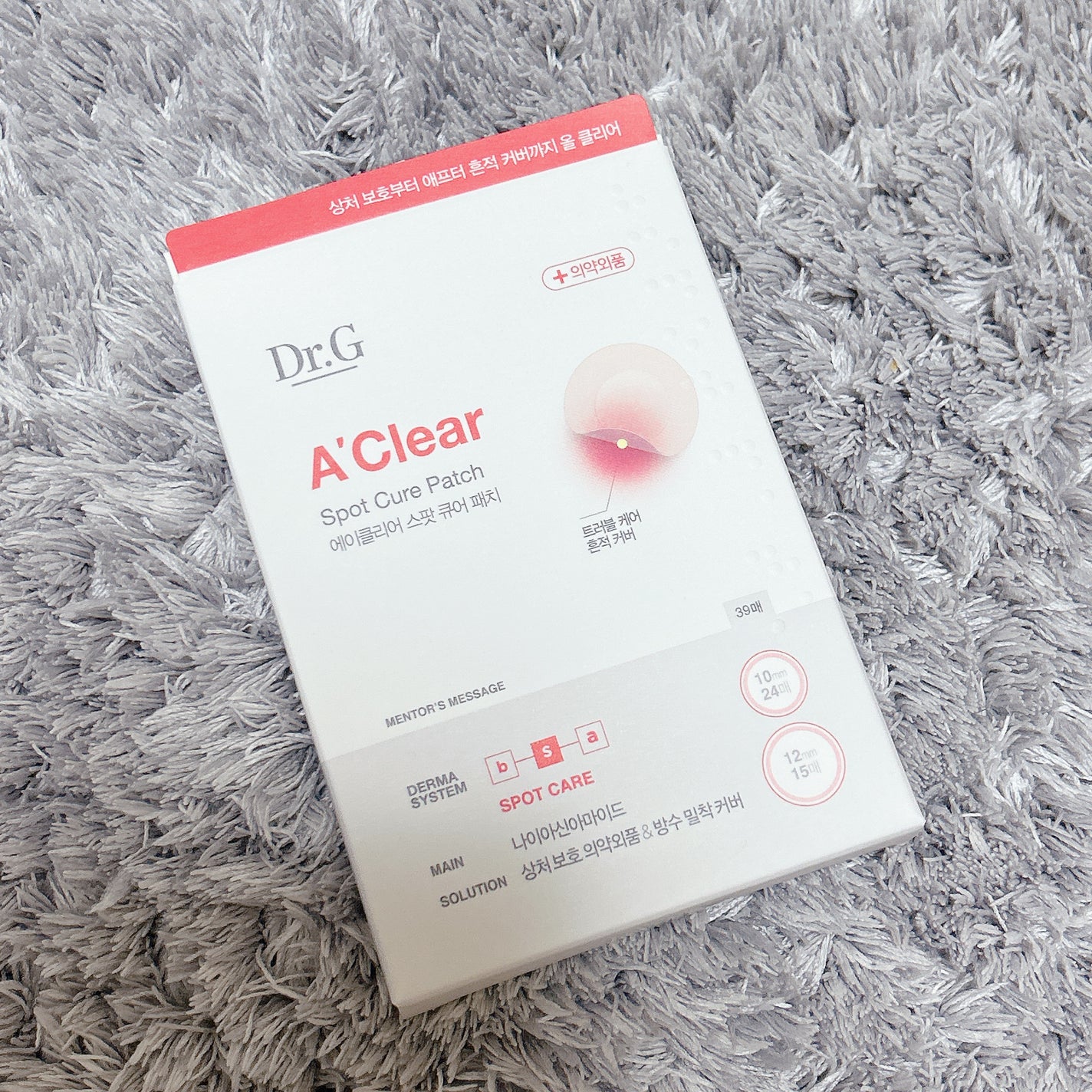 エイクリアスポットキュアパッチ/Dr.G/その他スキンケアを使ったクチコミ(1枚目)