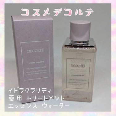 イドラクラリティ　薬用 トリートメント エッセンス ウォーター/DECORTÉ/化粧水を使ったクチコミ（1枚目）