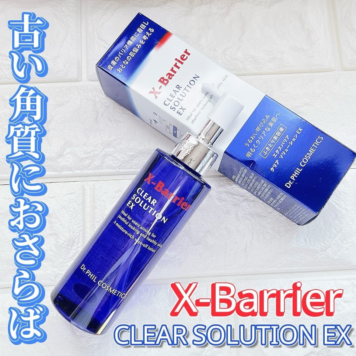 フイルナチュラント エクスバリア クリア ソリューション EX/ドクターフィルコスメティクス/拭き取り化粧水を使ったクチコミ(1枚目)