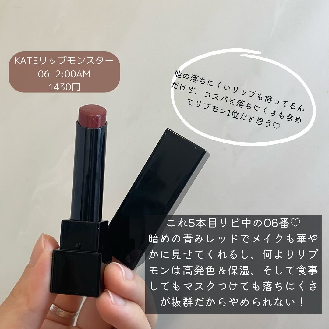 ケイト リップモンスター/KATE/口紅を使ったクチコミ（2枚目）