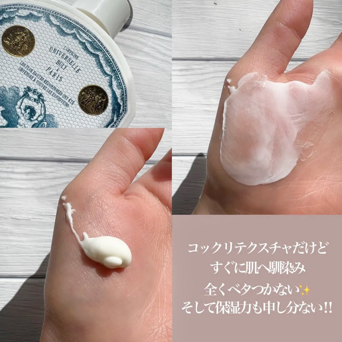 レ・ヴィルジナル/オフィシーヌ・ユニヴェルセル・ビュリー/ボディミルクを使ったクチコミ（3枚目）