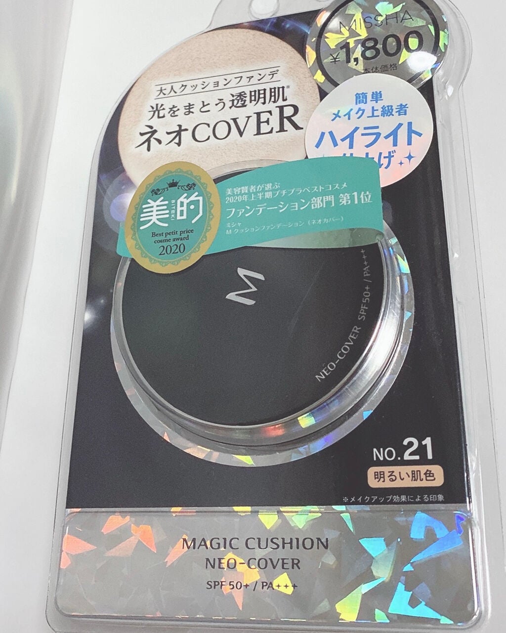 M クッションファンデーション(ネオカバー)/MISSHA/クッションファンデーションを使ったクチコミ(1枚目)