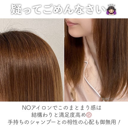 ディープダメージトリートメントEX/UNOVE/洗い流すヘアトリートメントを使ったクチコミ(4枚目)