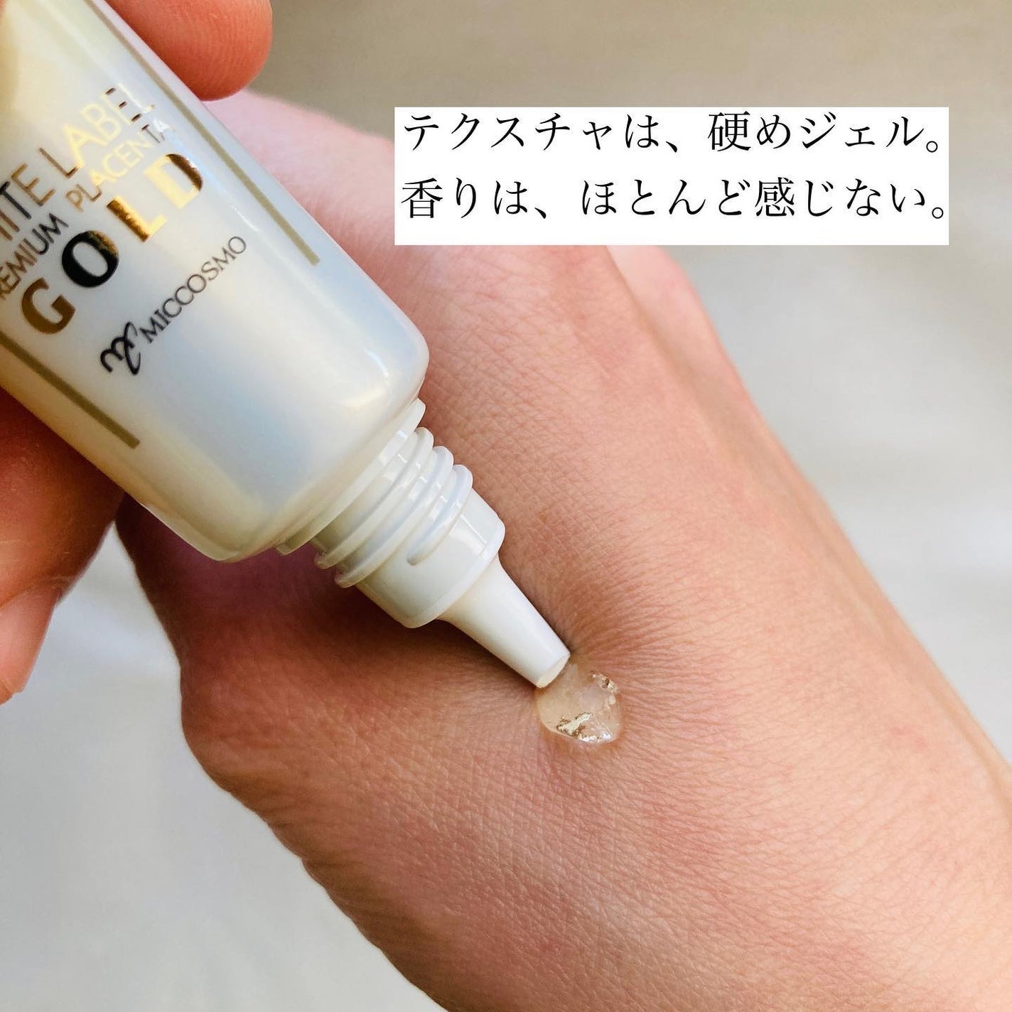 金のプラセンタもっちり白肌濃シワトール/ホワイトラベル/アイケア・アイクリームを使ったクチコミ(2枚目)