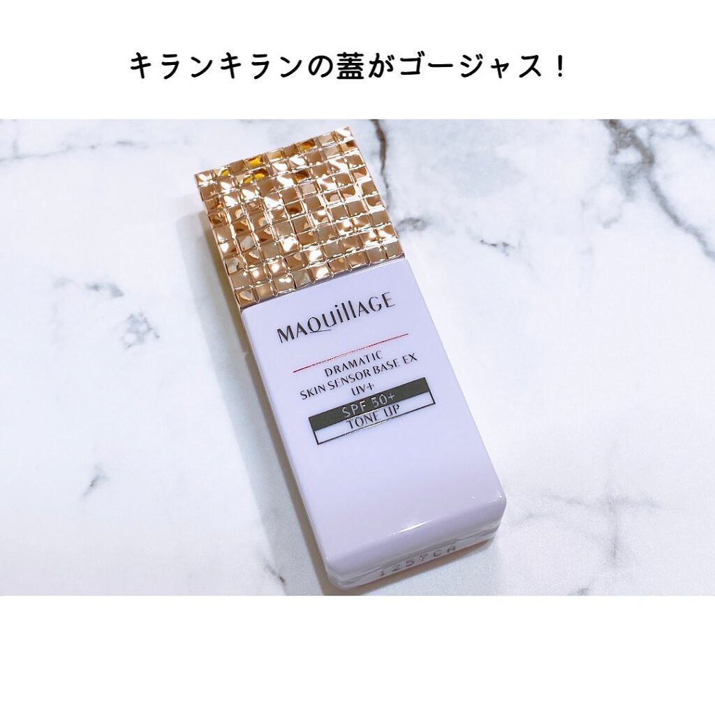 ドラマティックスキンセンサーベース EX UV+/マキアージュ/化粧下地を使ったクチコミ(4枚目)