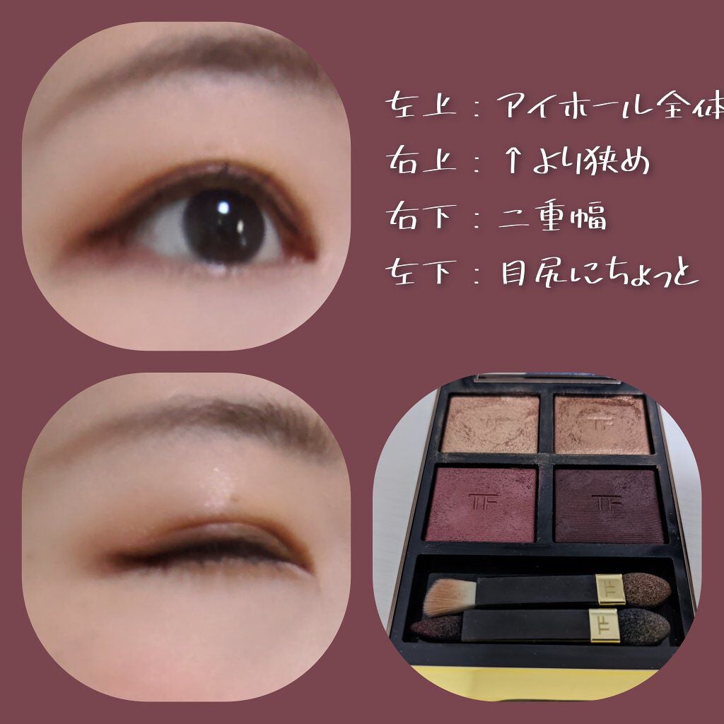 アイ カラー クォード/TOM FORD BEAUTY/アイシャドウパレットを使ったクチコミ(2枚目)