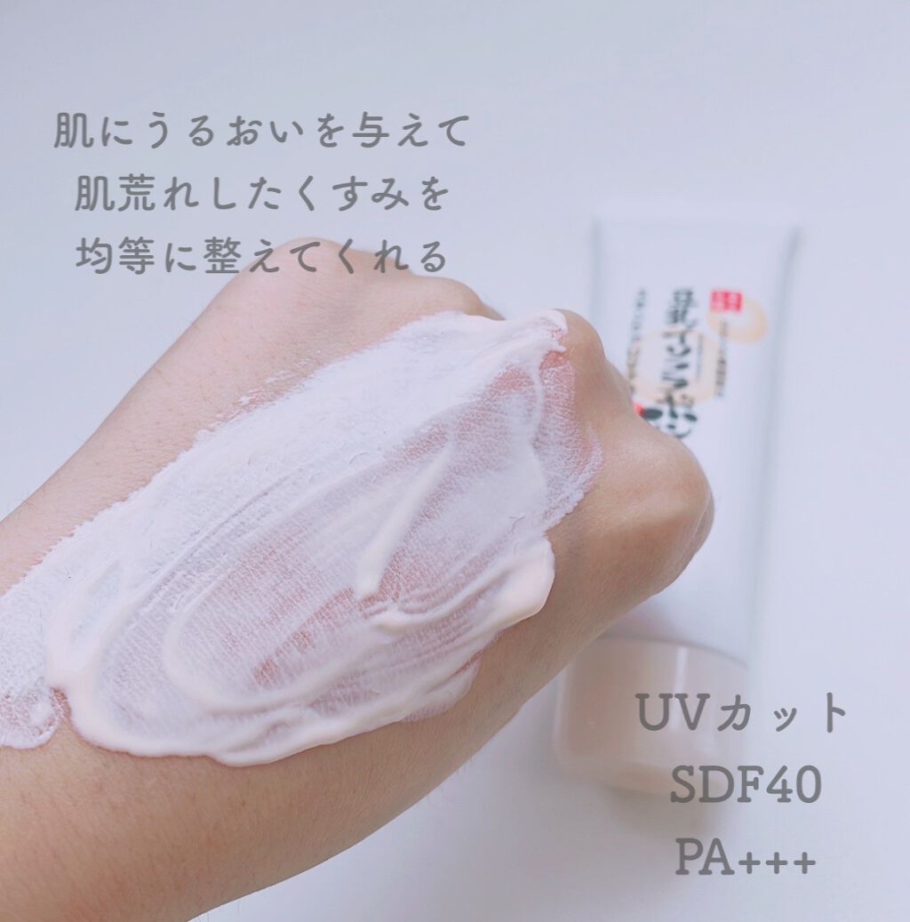 スキンケアUV下地/なめらか本舗/化粧下地を使ったクチコミ（3枚目）