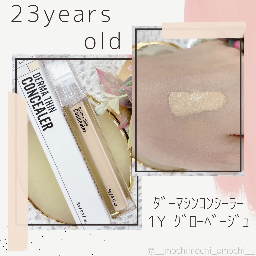 ダーマシンコンシーラー/23years old/リキッドコンシーラーを使ったクチコミ(1枚目)