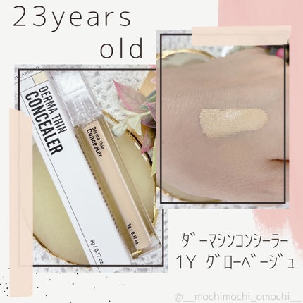 ダーマシンコンシーラー/23years old/リキッドコンシーラーを使ったクチコミ(1枚目)