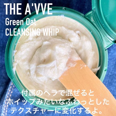 グリーンオートクレンジングホイップ/THE A'VVE/その他洗顔料を使ったクチコミ（2枚目）
