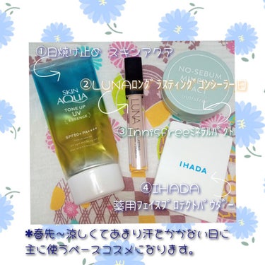 ノーセバム　ミネラルパクト　S/innisfree/プレストパウダーを使ったクチコミ（2枚目）