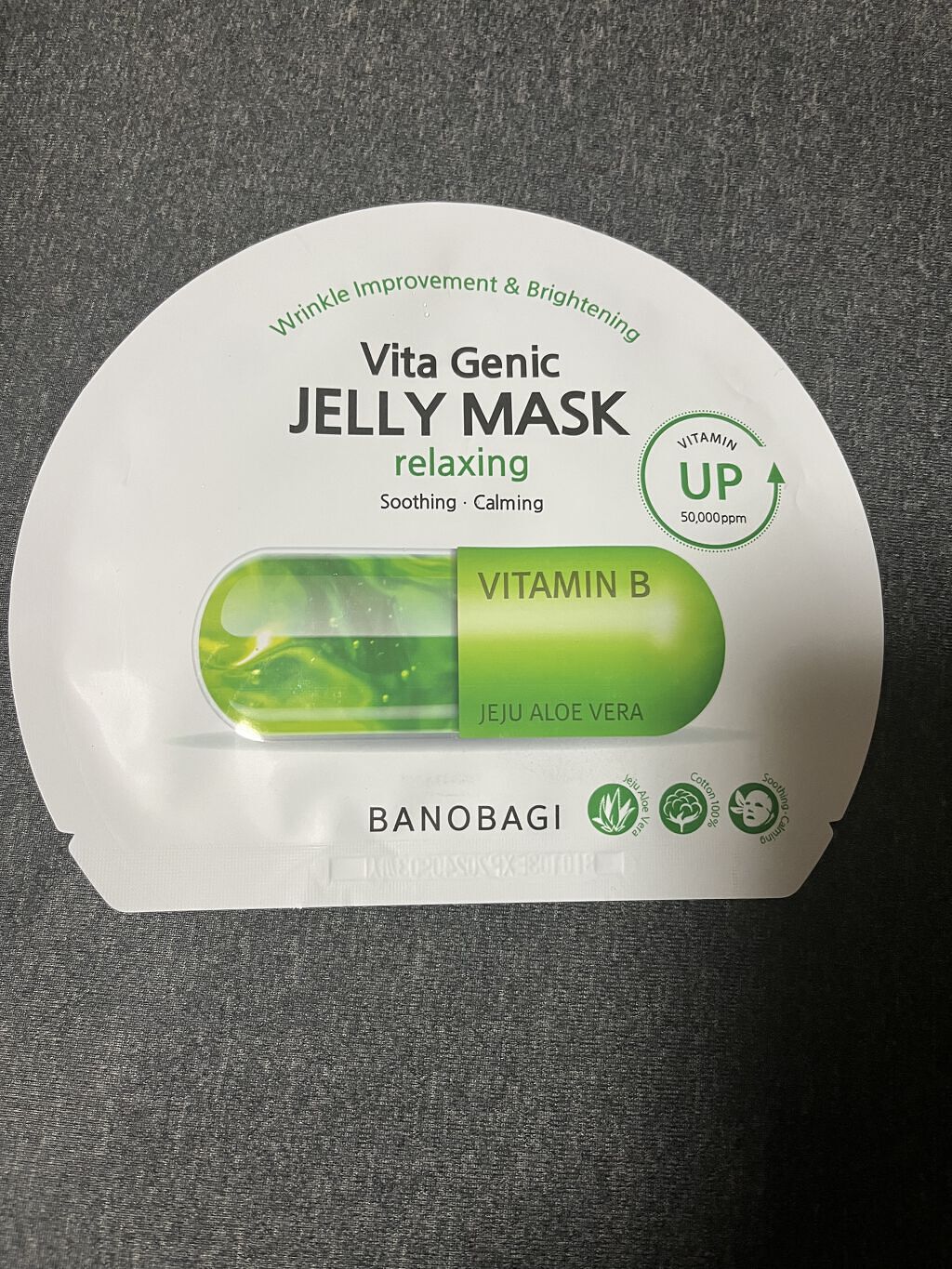 ビタ ジェニックゼリーマスク/BANOBAGI/シートマスク・パックを使ったクチコミ（1枚目）