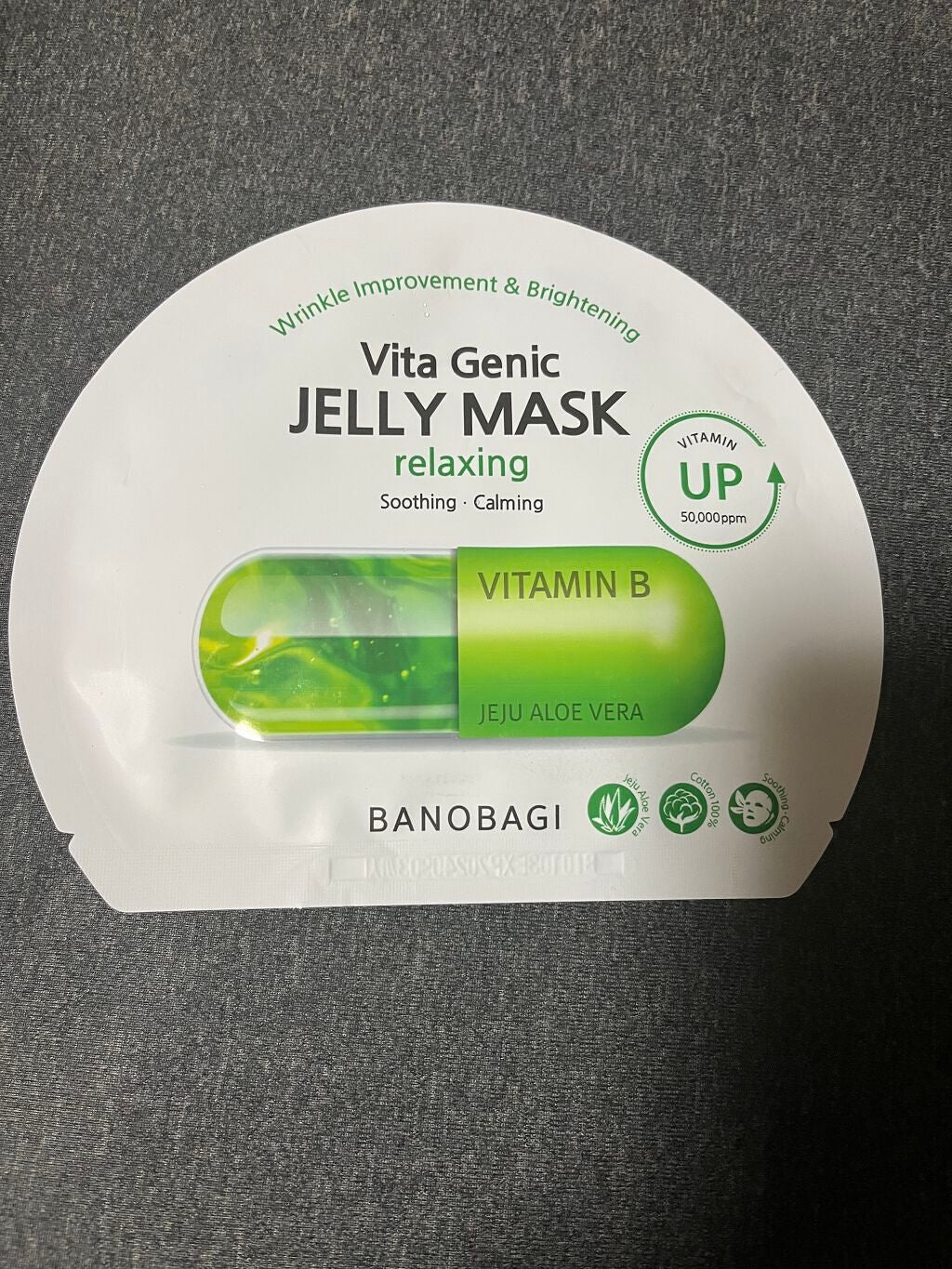 ビタ ジェニックゼリーマスク/BANOBAGI/シートマスク・パックを使ったクチコミ(1枚目)