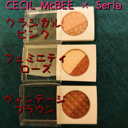 CMBパウダーアイシャドウ/セリア/単色アイシャドウを使ったクチコミ(3枚目)