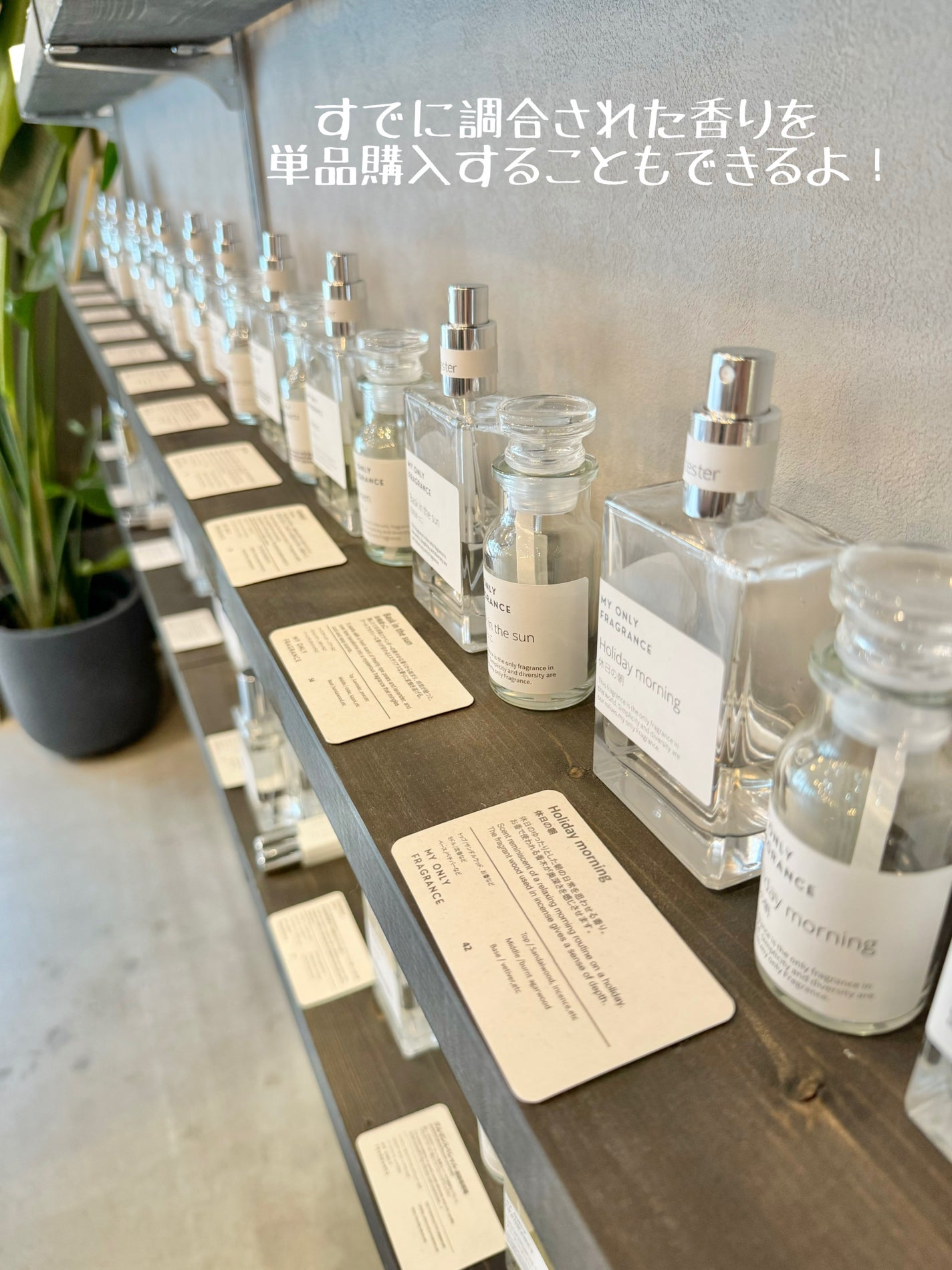 コスメモンスター👾りんか@フォロバ100 on LIPS 「世界に一つだけ!オリジナルの香水が作れるお店@myonlyfr..」(8枚目)
