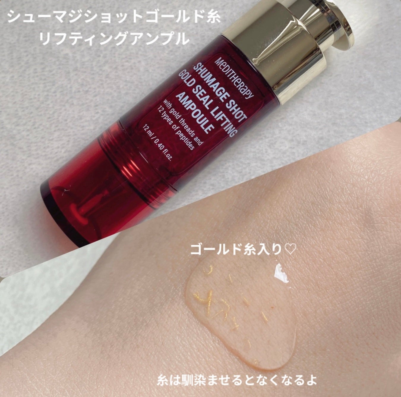 シューマジゴールド糸リフティングクリーム+EMS美顔器/MEDITHERAPY/フェイスクリームを使ったクチコミ(3枚目)