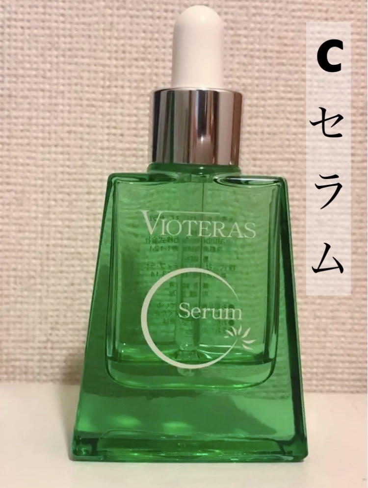 ヴィオテラス Cセラム/ヘルスビューティー/美容液を使ったクチコミ（1枚目）