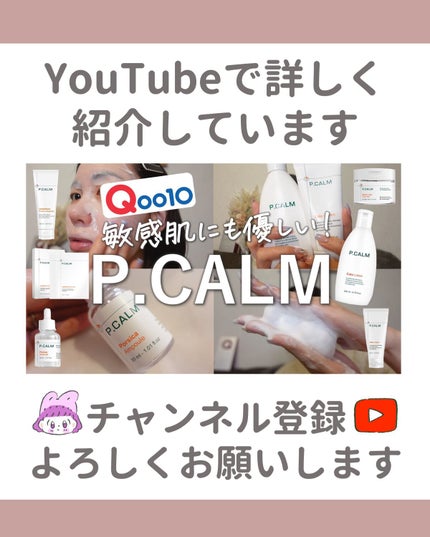 アンダーポアフォームクレンザー/P.CALM/洗顔フォームを使ったクチコミ(8枚目)