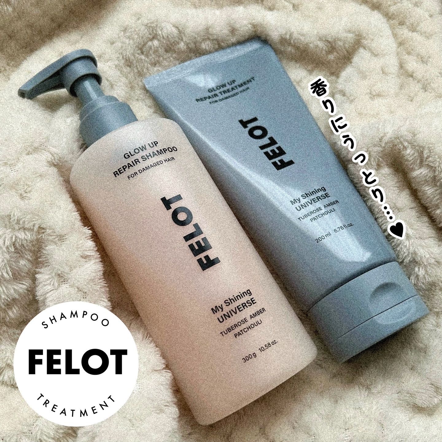 グローアップリペアシャンプー/コンディショナー/FELOT/市販シャンプーを使ったクチコミ（1枚目）