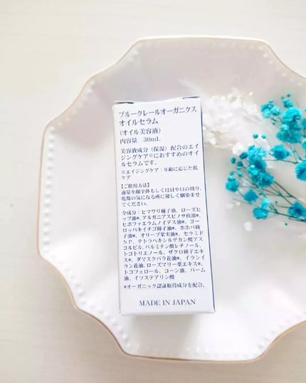 kyonko on LIPS 「こだわりの国産オーガニックのオイル美容液オイル美容を取り入れた..」(4枚目)