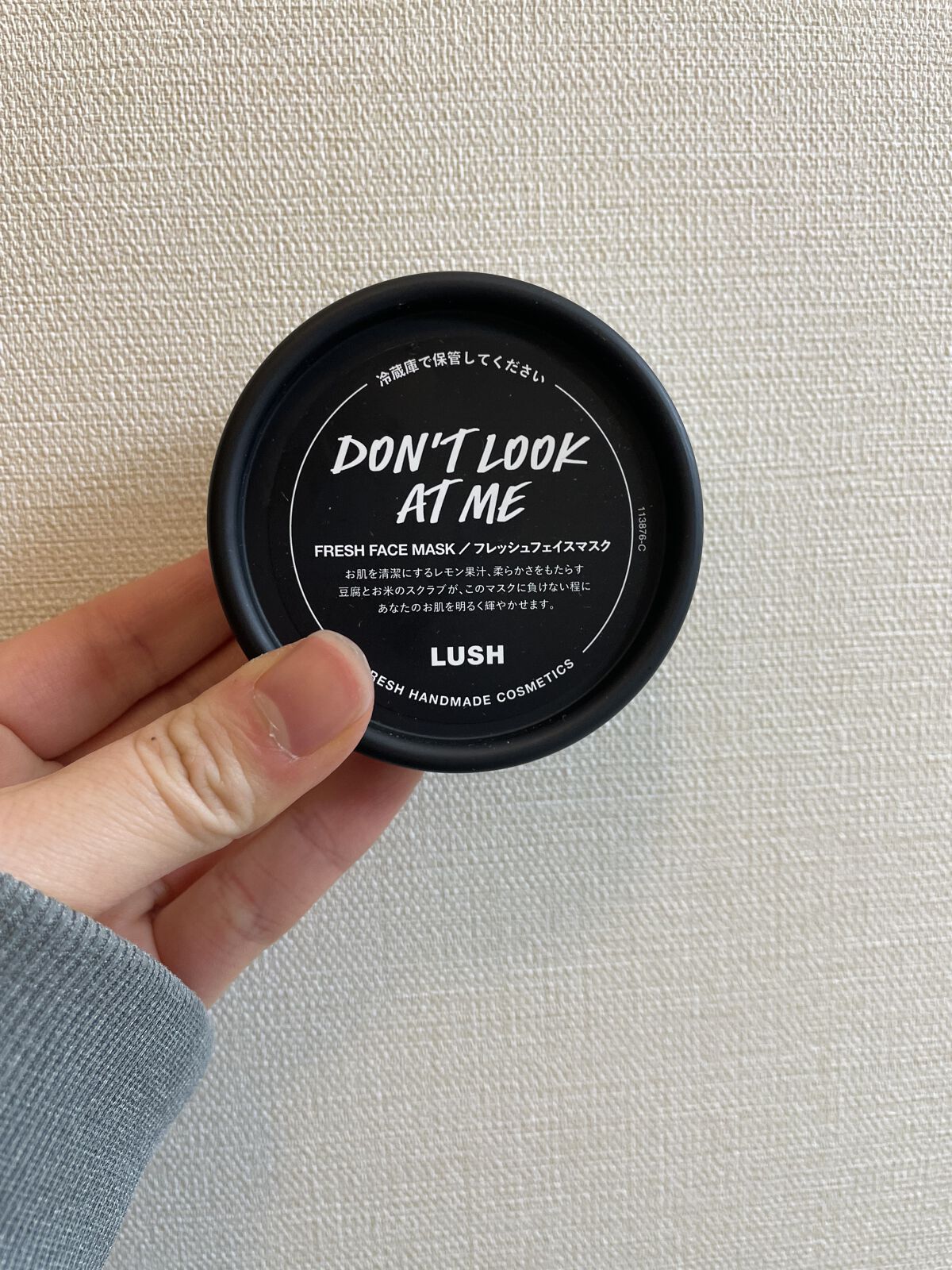 ドント ルック アット ミー/ラッシュ/洗い流すパック・マスクを使ったクチコミ（1枚目）