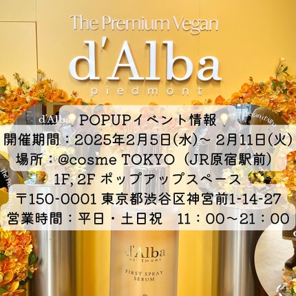 ããã¿ðãã©ãã100 on LIPS ã@cosmeTOKYOã§éå¬äžã®dâAlbaã®POPUPã¹ãã¢..ãïŒ9æç®ïŒ