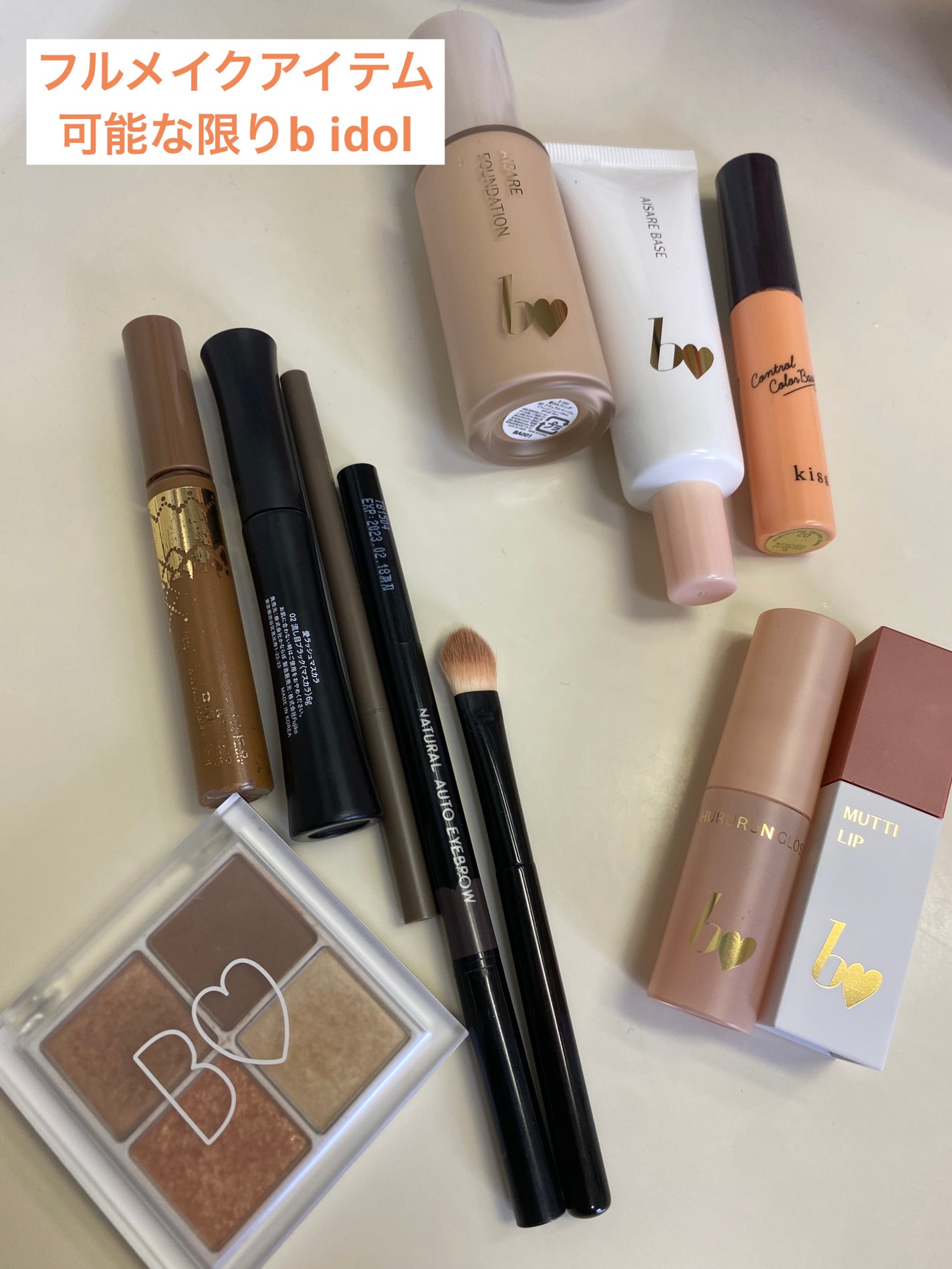 愛されファンデ/b idol/リキッドファンデーションを使ったクチコミ(7枚目)