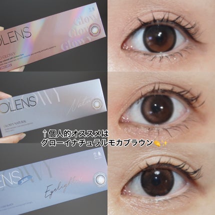 Glowy 1day/OLENS/ワンデー(1DAY)カラコンを使ったクチコミ(5枚目)