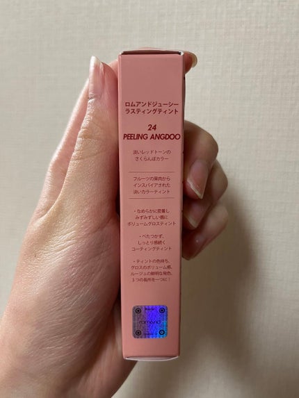 ジューシーラスティングティント/rom&nd/リップティントを使ったクチコミ(2枚目)