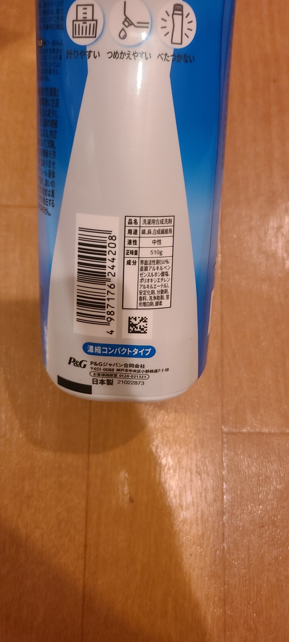 アリエール アリエールMiRAi 洗浄プラスのクチコミ「#アリエール #アリエールMiRAi 洗浄プラス
#本体

まだ取り扱い店舗が少ないようだけど.....」（3枚目）