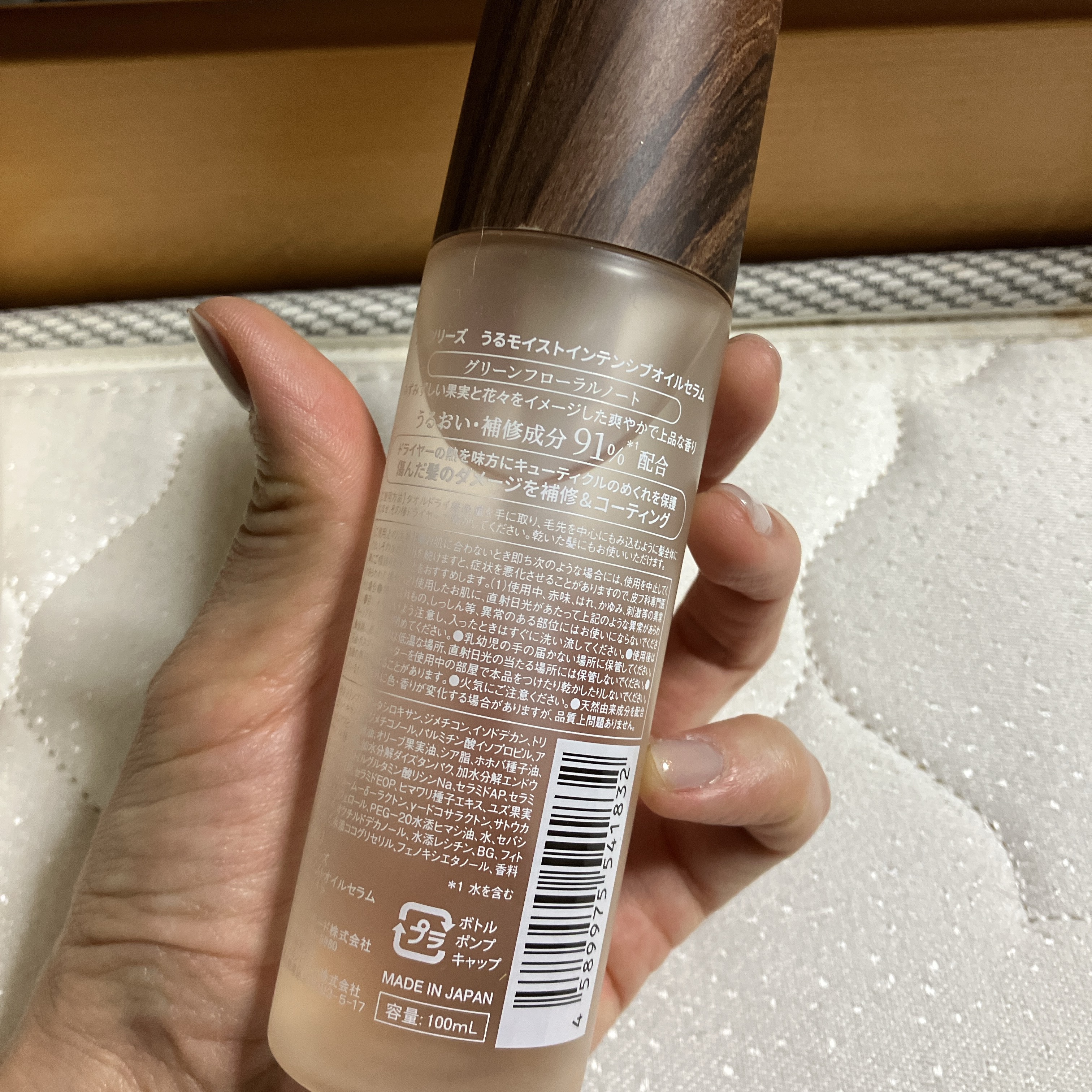 うるモイストインテンシブオイルセラム/byTREES/美容液を使ったクチコミ（1枚目）