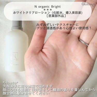 N organic Bright ホワイト リッチ クリーム/Ｎ organic/フェイスクリームを使ったクチコミ（2枚目）