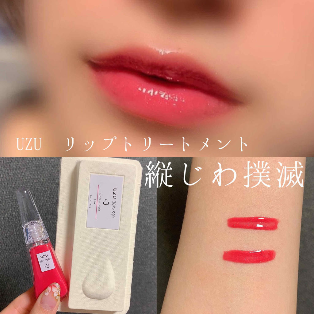 フローフシ LIP38℃ リップトリートメント  5℃