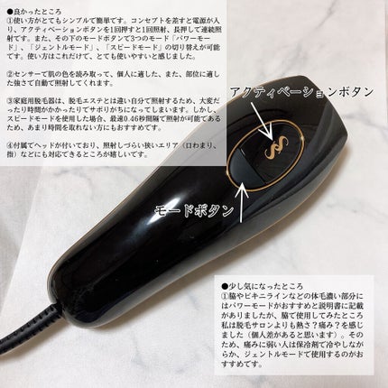 スムーズスキン pure fit/スムーズスキン/家庭用脱毛器を使ったクチコミ(2枚目)