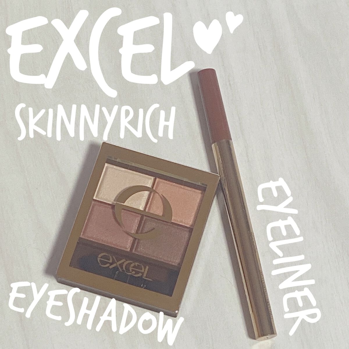 スキニーリッチライナー/excel/リキッドアイライナーを使ったクチコミ（1枚目）