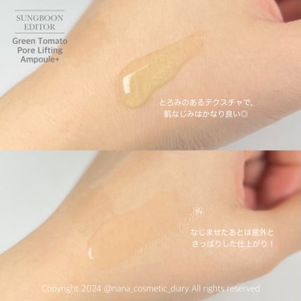 グリーントマトポアリフティングアンプル+/SUNGBOON EDITOR(成分エディター)/美容液を使ったクチコミ(3枚目)
