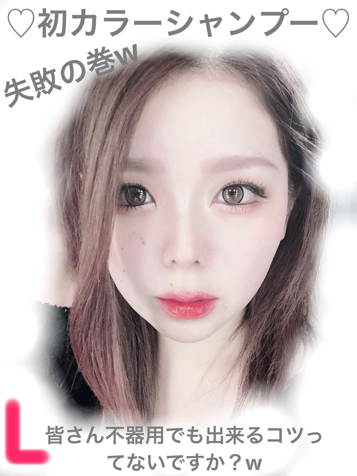 カラーシャンプー/トリートメント for color /plus eau/市販シャンプーを使ったクチコミ(1枚目)