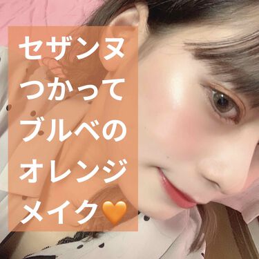 ナチュラル チークn Cezanneを使った口コミ 1stブルベ夏 2ndイエベ春のオレンジが By まおう 敏感肌 30代前半 Lips