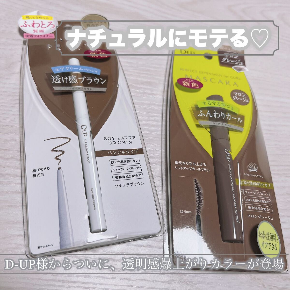 パーフェクトエクステンション マスカラ for カール/D-UP/マスカラを使ったクチコミ（1枚目）