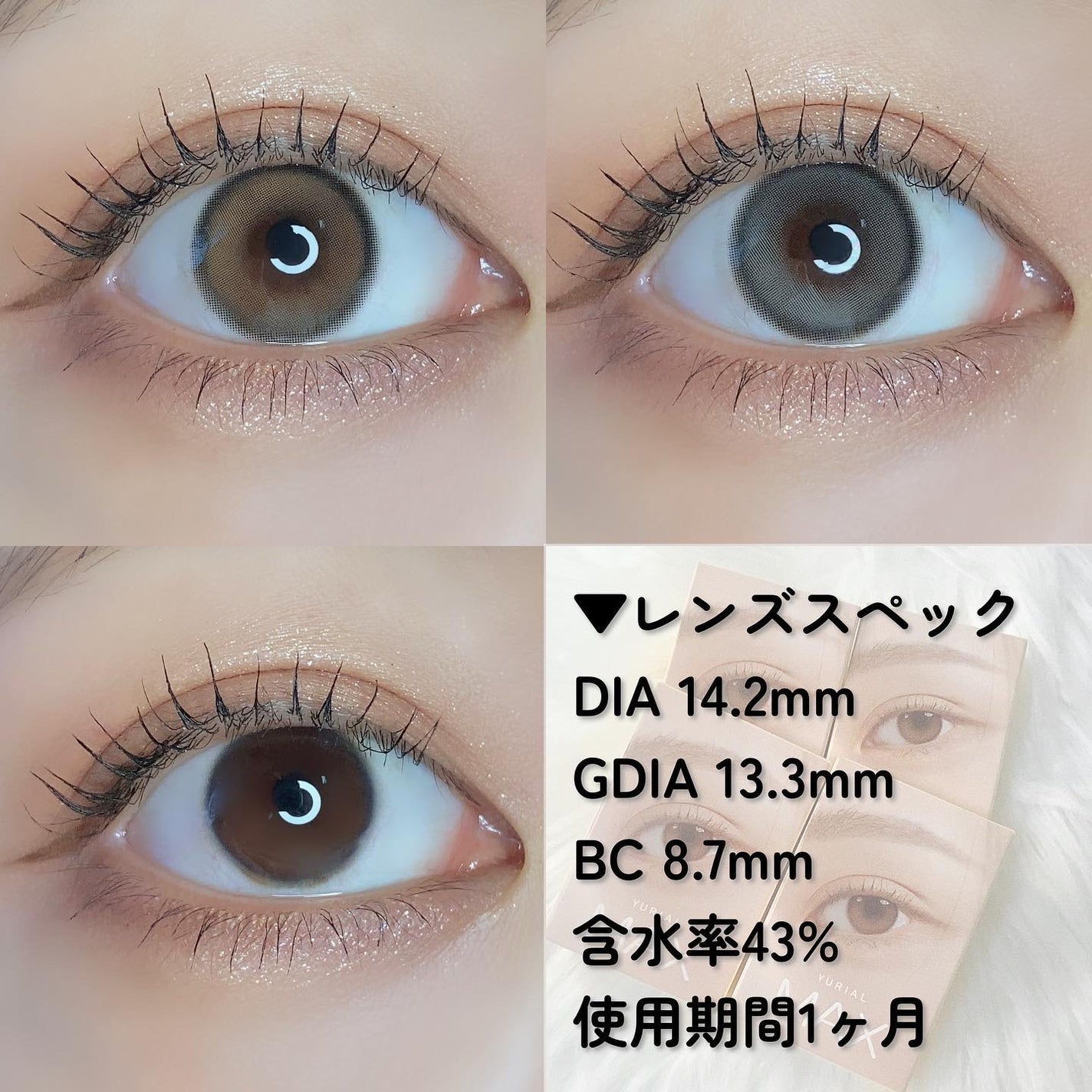YURIAL 1DAY/URIA i-DOL/ワンデー(1DAY)カラコンを使ったクチコミ(6枚目)