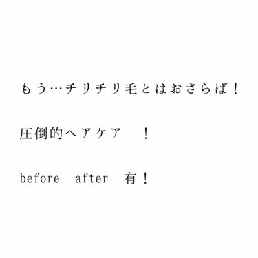 ヘアーオイル【トリートメント】/ellips/ヘアオイルを使ったクチコミ（1枚目）