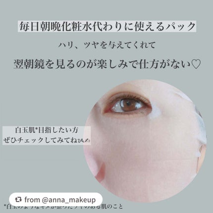 ルルルン ハイドラ EX マスク/ルルルン/シートマスク・パックを使ったクチコミ(5枚目)