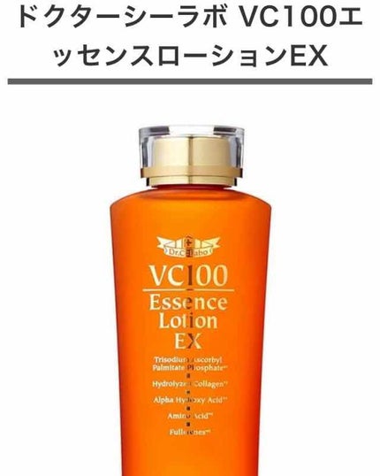VC100エッセンスローション/ドクターシーラボⓇ/化粧水を使ったクチコミ(1枚目)