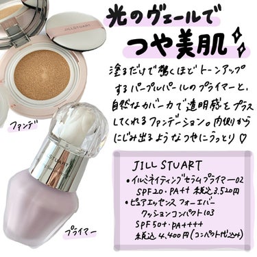 ピュアエッセンス クッションコンパクト 103 nude/JILL STUART/クッションファンデーションを使ったクチコミ（1枚目）