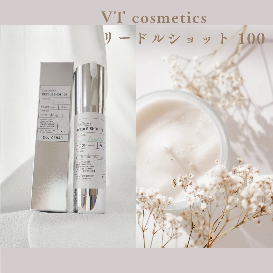 リードルショット100/VT/美容液を使ったクチコミ(1枚目)