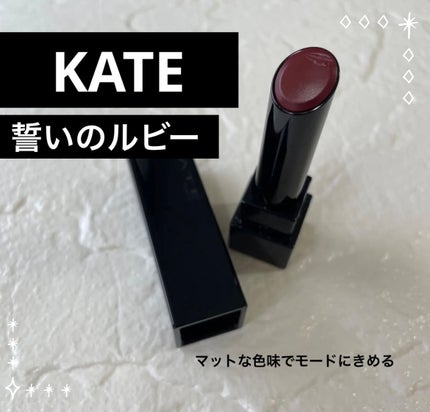 ケイト リップモンスター/KATE/口紅を使ったクチコミ(1枚目)